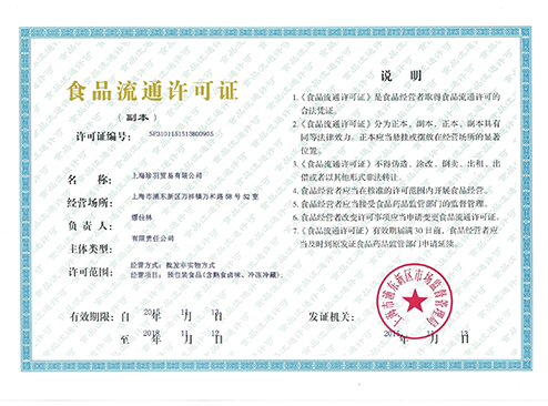 上海食品公司注册