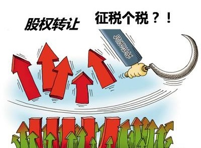 上海工商变更股权转让-上海炫园企业登记代理有限公司